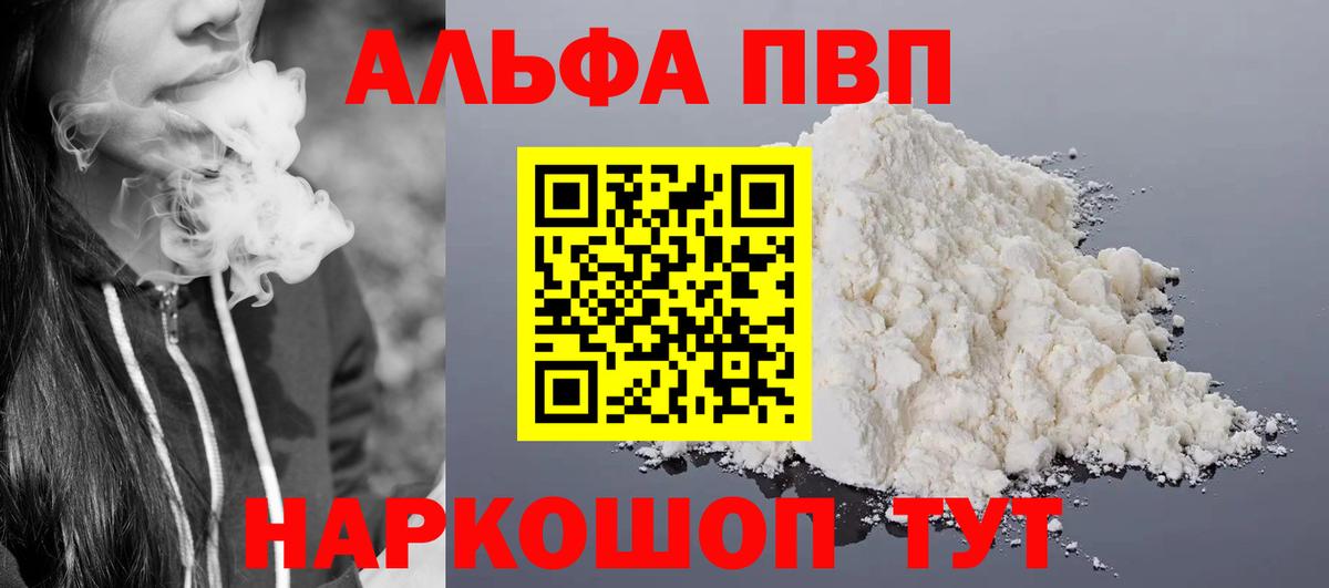 А ПВП Соль  Вход с VPN  А ПВП  Майский 