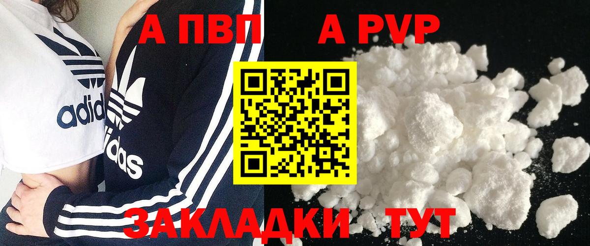 А ПВП VHQ Майский
