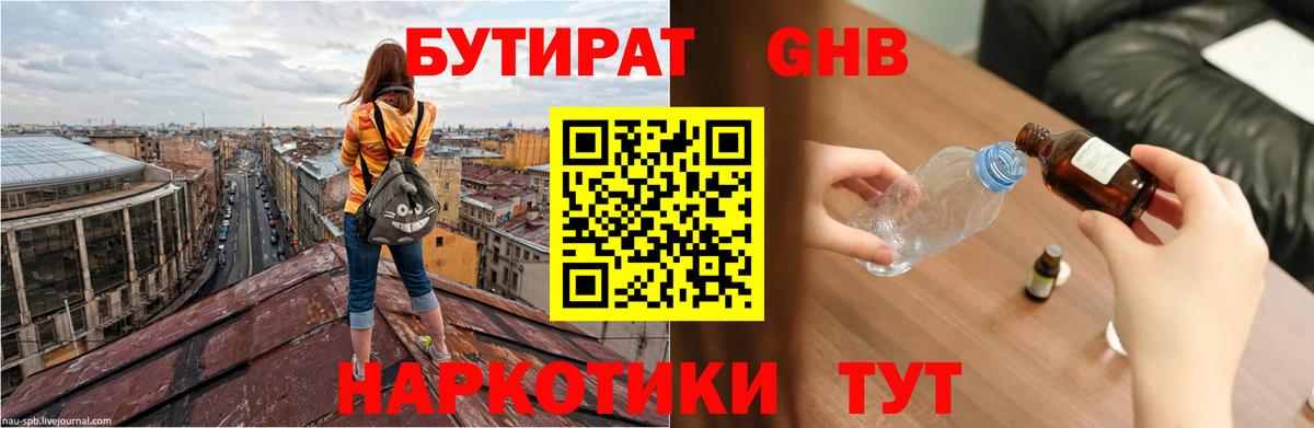 БУТИРАТ буратино  Вход с VPN  Майский 
