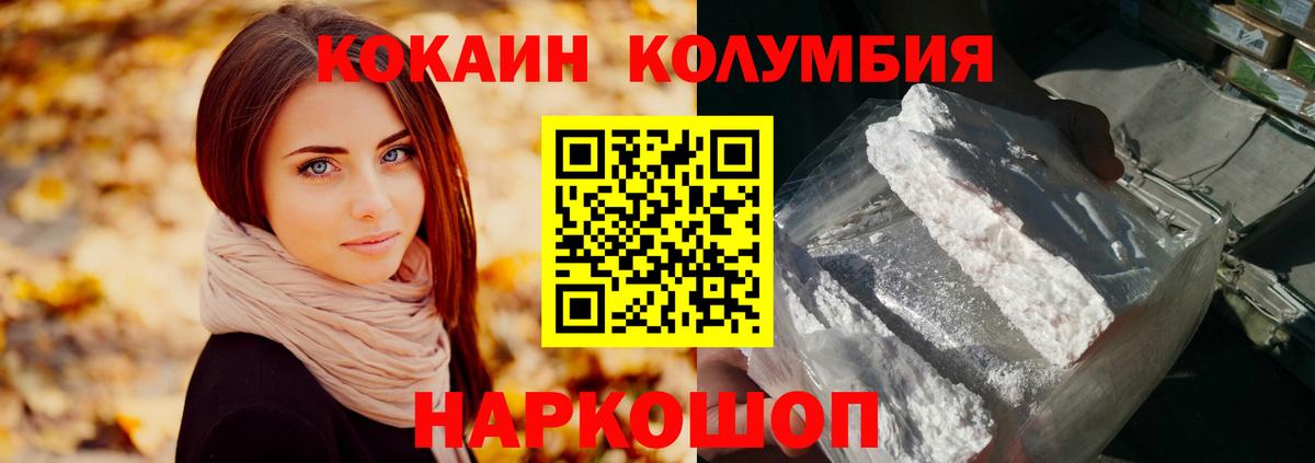 Майский  Кокаин  Вход с VPN  Кокаин Перу 