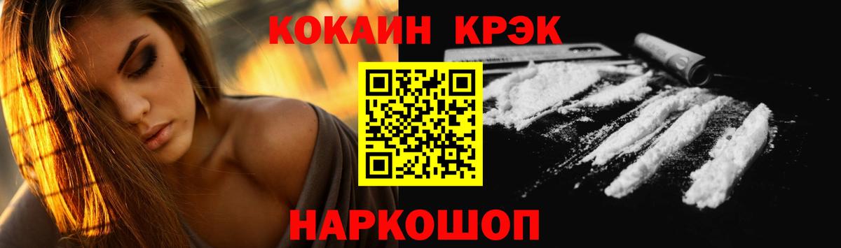 Cocaine Эквадор Майский