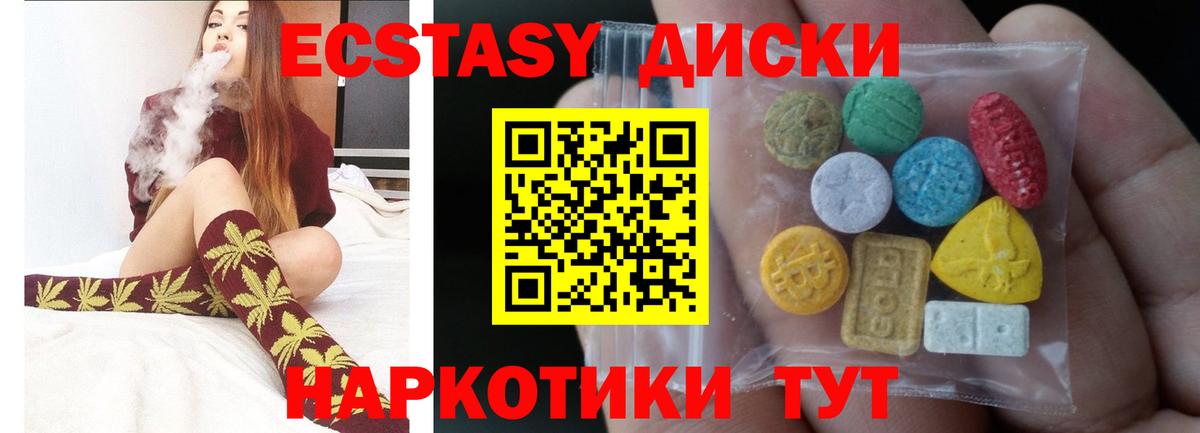 Экстази 280 MDMA  Экстази бентли  Вход с VPN  купить закладку  Майский 