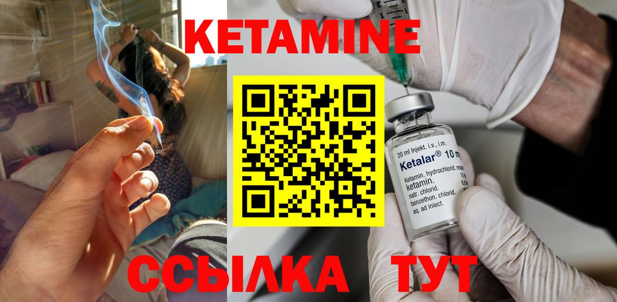 КЕТАМИН ketamine  КЕТАМИН VHQ  Майский  OMG вход  Вход с VPN 