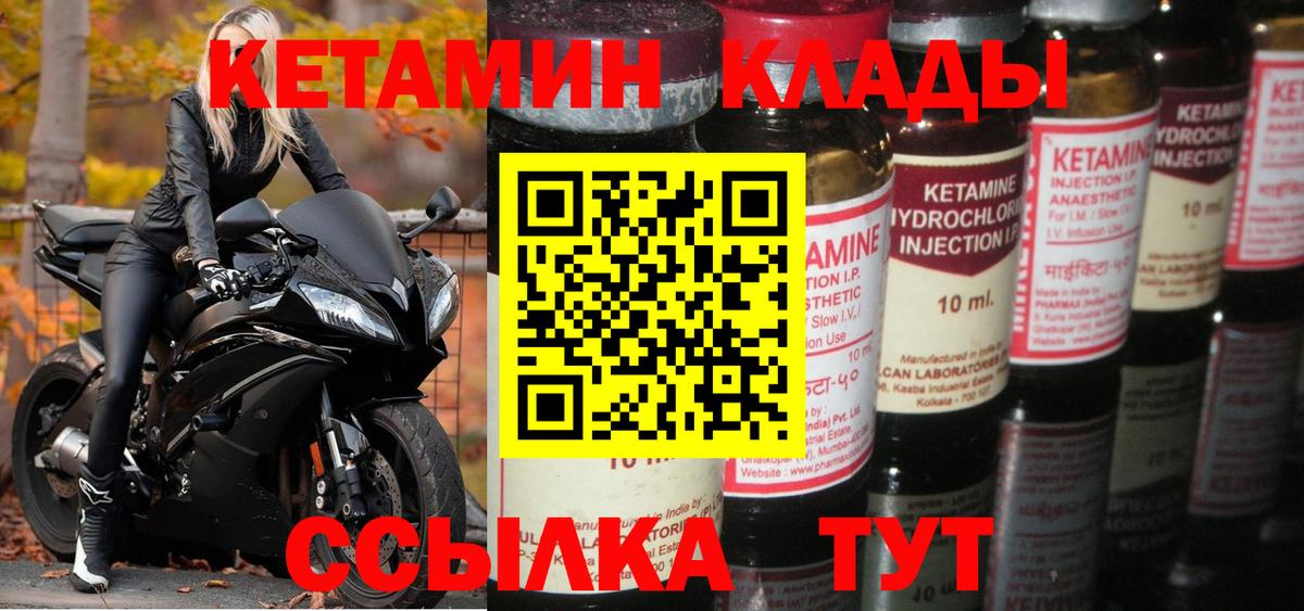 Кетамин VHQ Майский