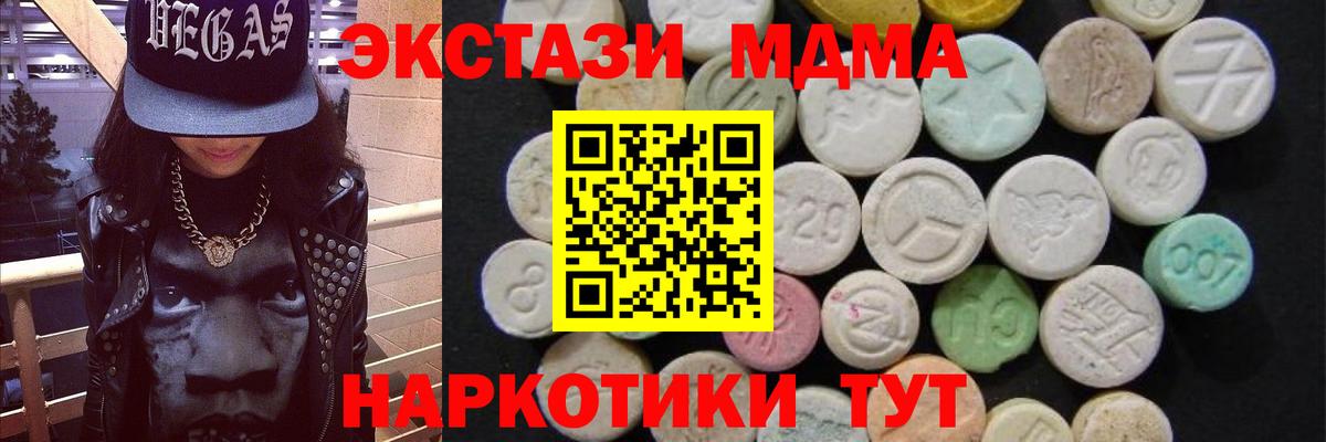 МДМА кристаллы Майский
