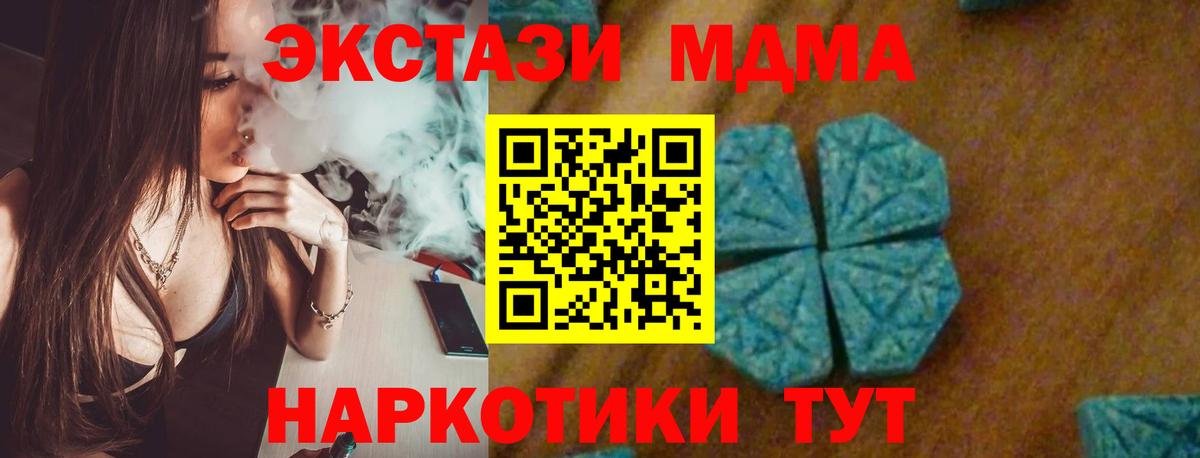 Майский  MDMA  MDMA crystal  Вход с VPN  МДМА VHQ 