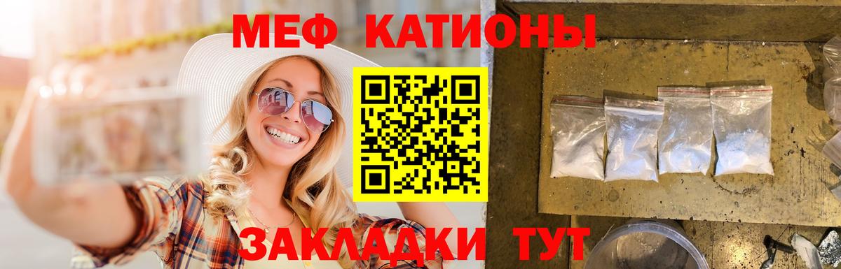 как найти наркотики  МЯУ-МЯУ кристаллы  Мефедрон  Вход с VPN  Майский  Мефедрон VHQ 