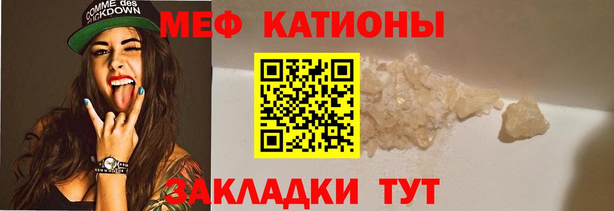 Меф мяу мяу кристаллы Майский