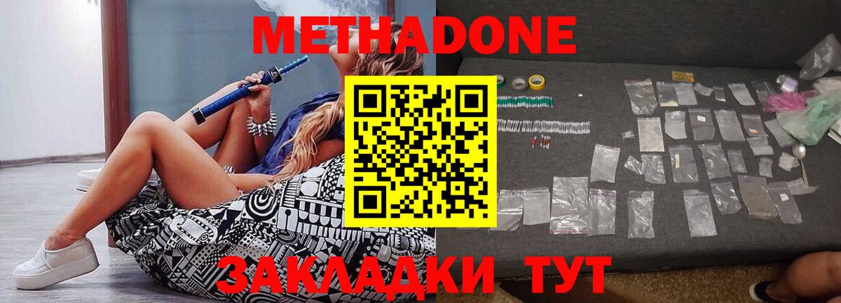 Майский  МЕТАДОН мёд  Вход с VPN  МЕТАДОН methadone 