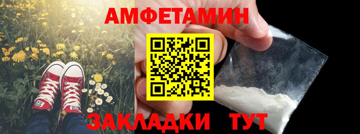 Первитин кристалл Майский