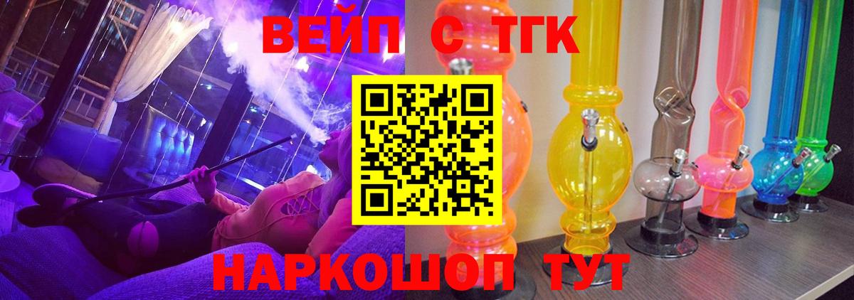 ТГК жижа Майский